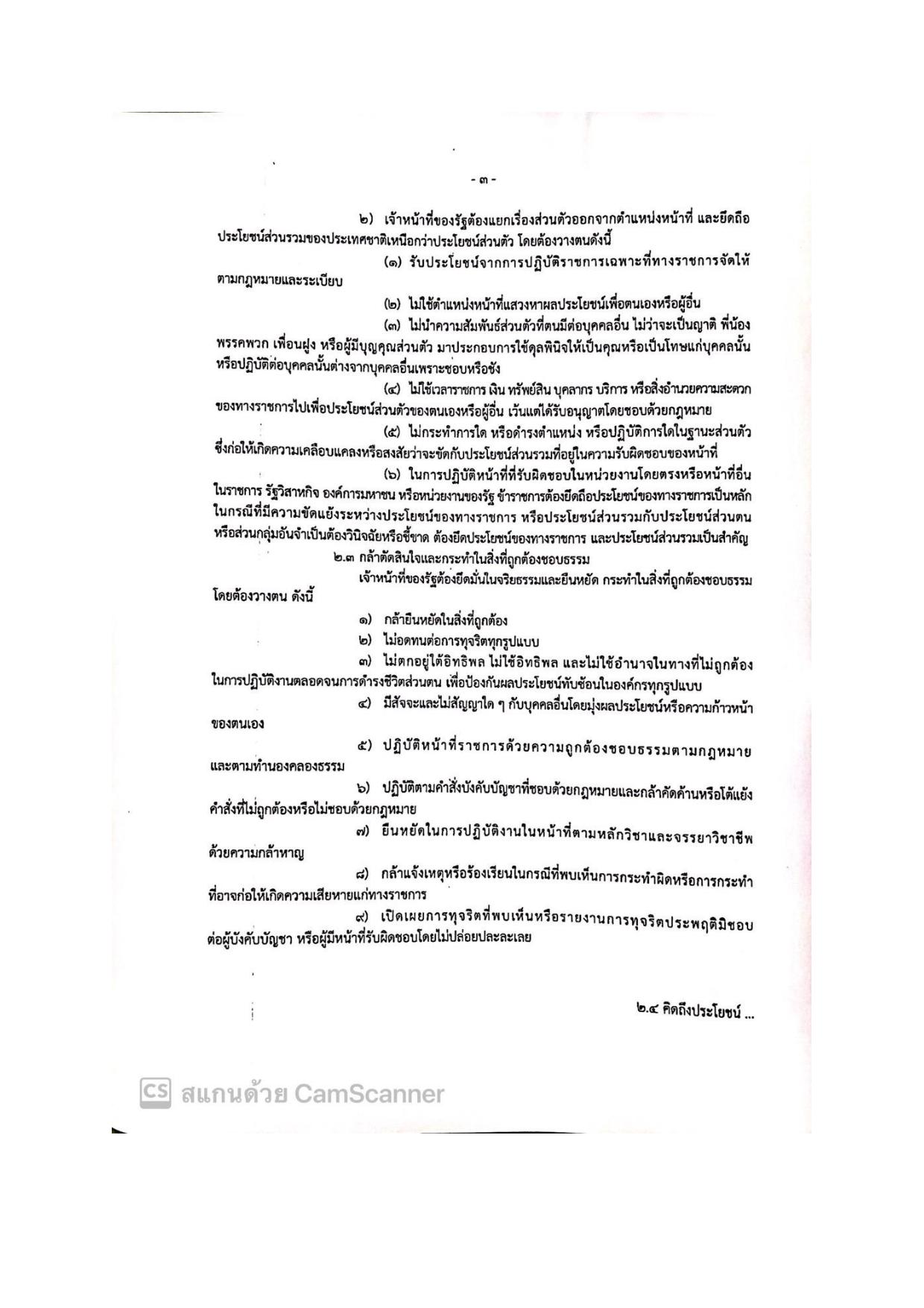 EB_2_ข้อ_5-page-003.jpg