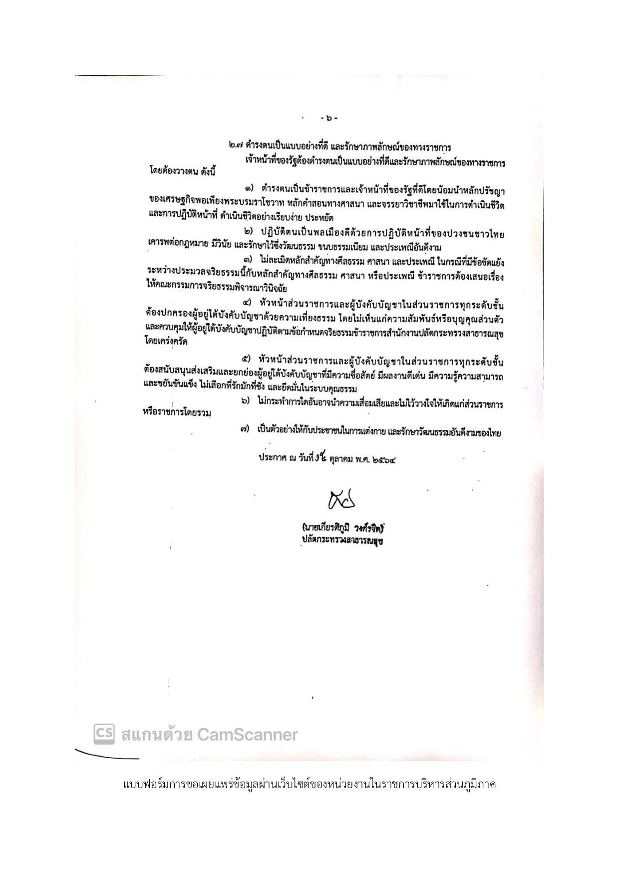 EB_2_ข้อ_5-page-006.jpg