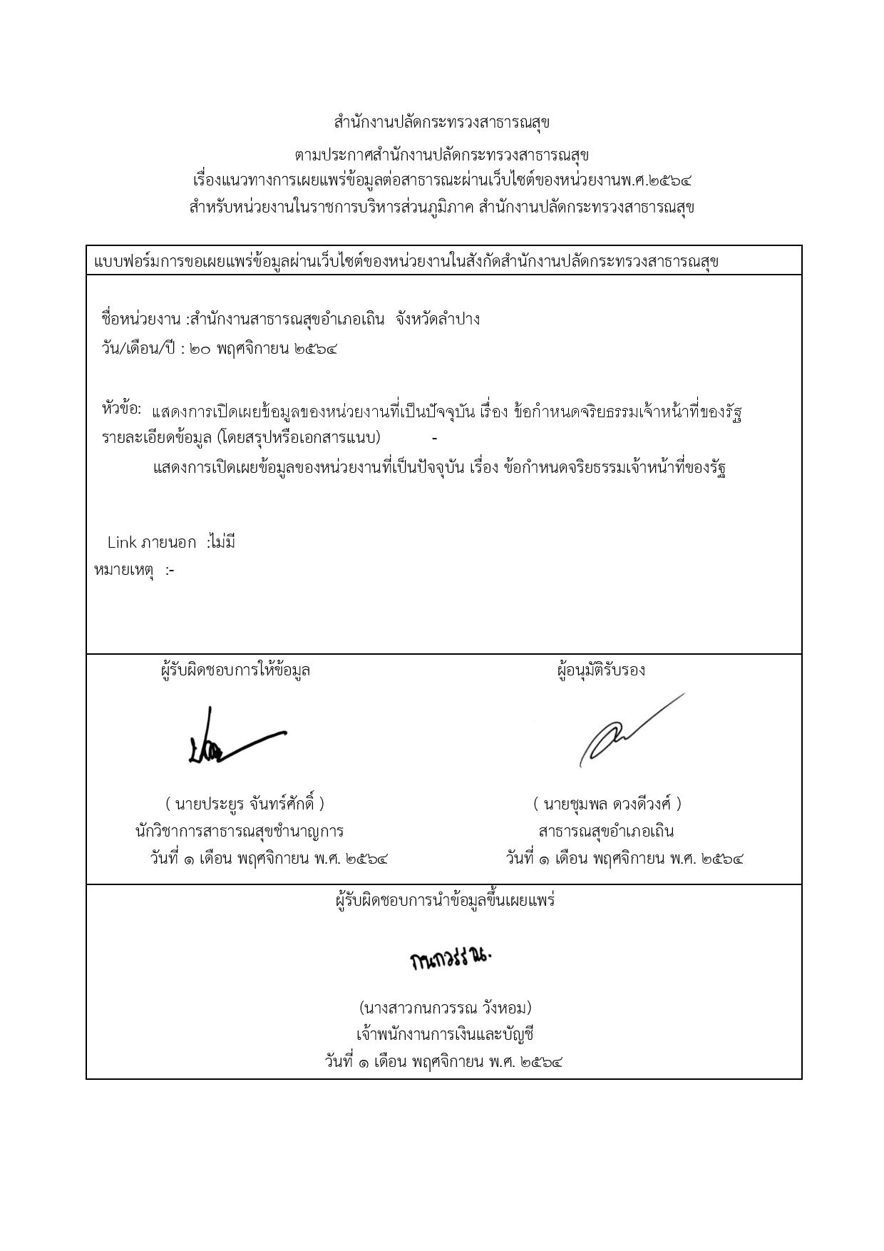 EB_2_ข้อ_5-page-007.jpg