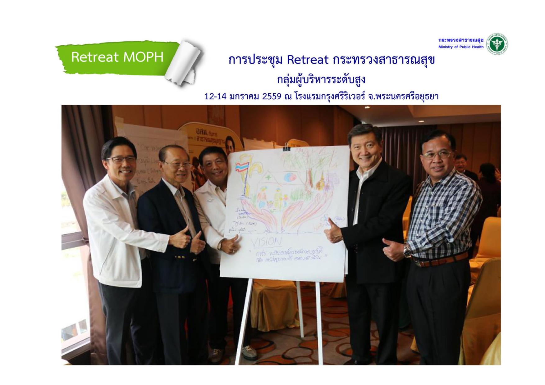 EB_2_ข้อ_7_ยุทธศาสตร์ของประเทศโดยรวม-page-005.jpg