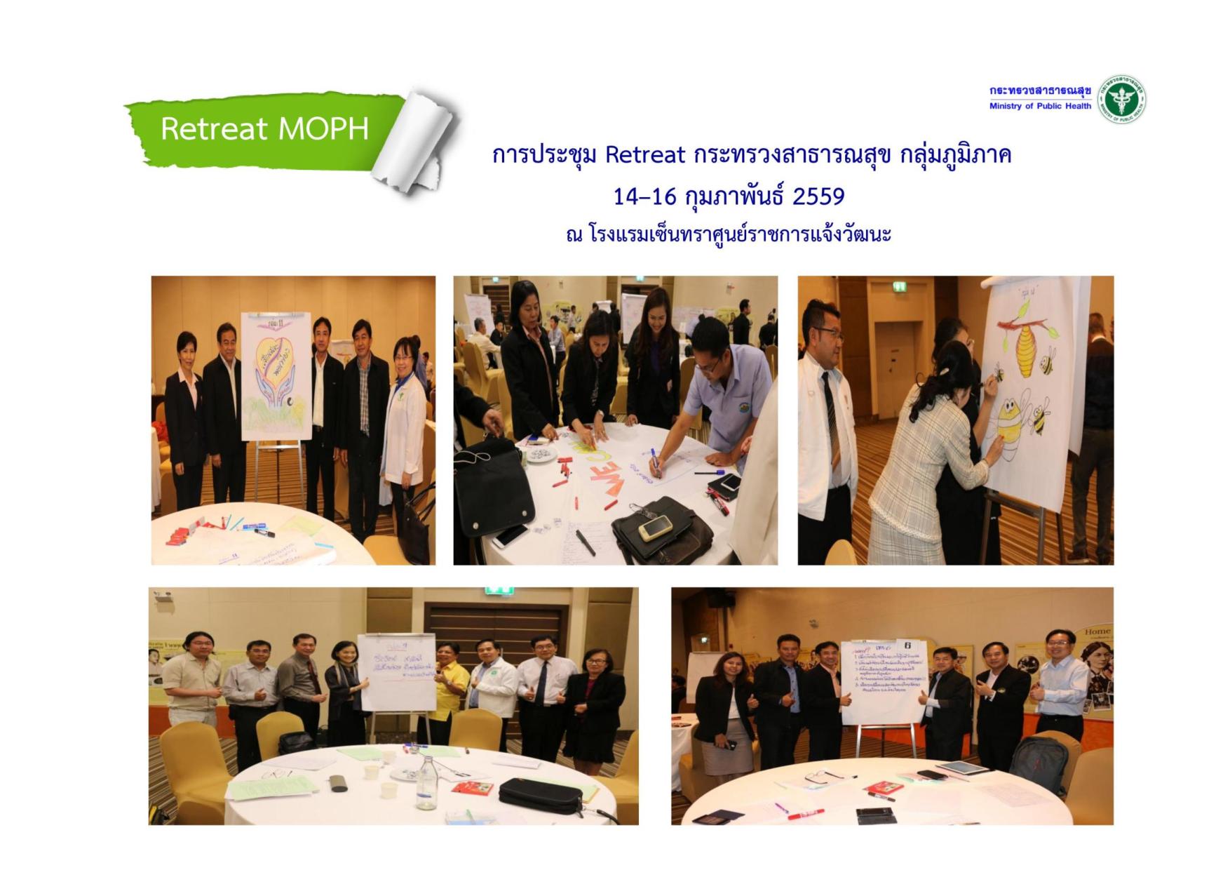 EB_2_ข้อ_7_ยุทธศาสตร์ของประเทศโดยรวม-page-006.jpg