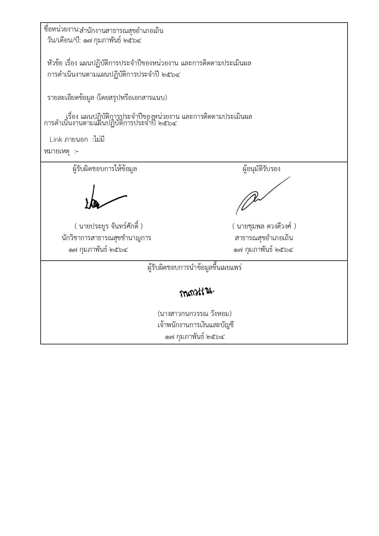 EB_2_ข้อ_9_แผนปฏิบัติการประจำปีของหน่วยงาน_และการติดตามประเมินผล-page-004.jpg