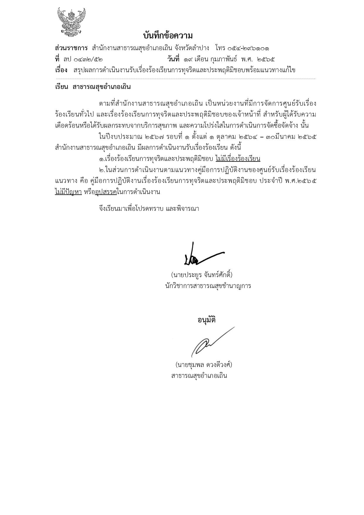 MOIT11_ข้อ_2_-page-001.jpg