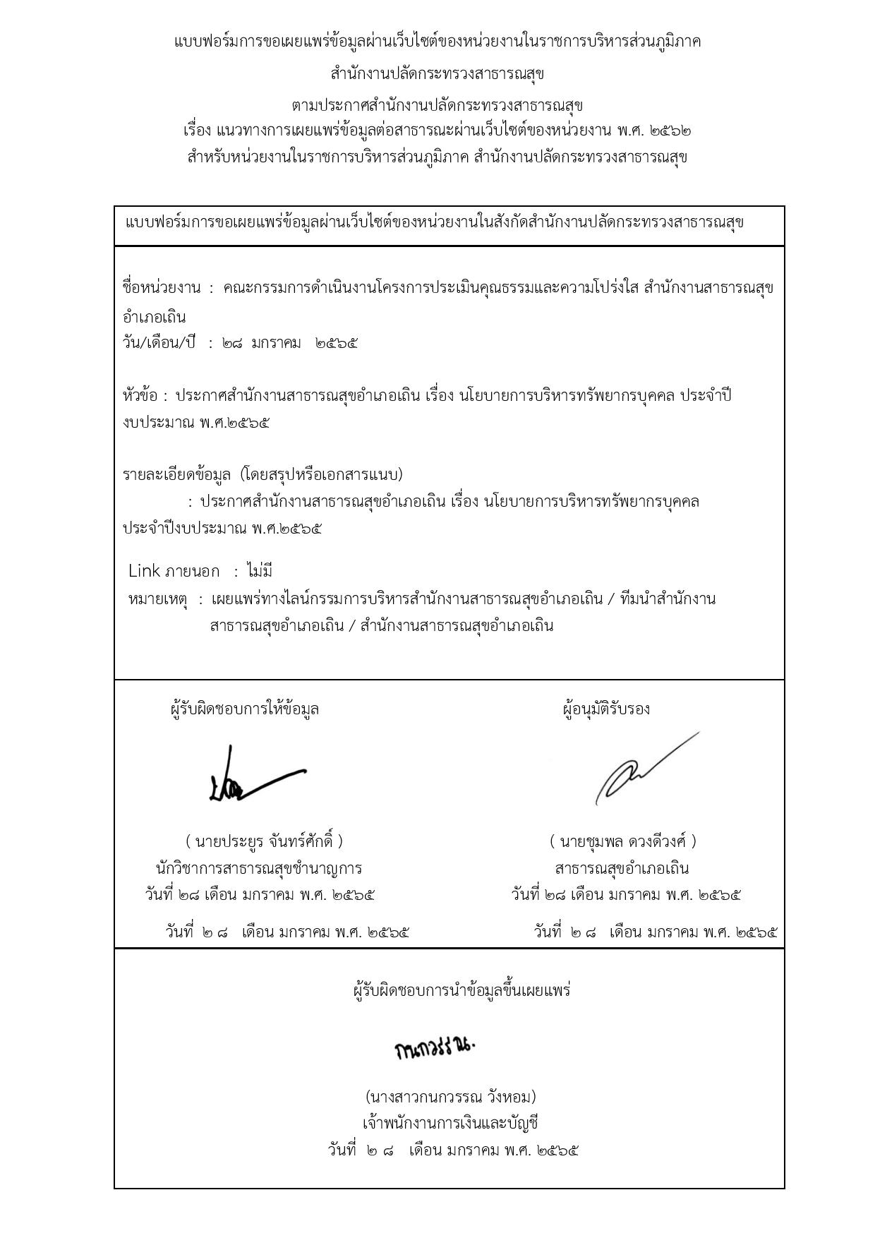 MOIT_6_ข้อ_1.3-page-001.jpg