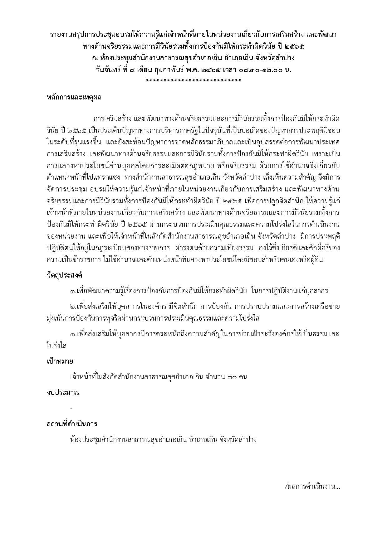 MOIT_9_ข้อ_4-page-001.jpg