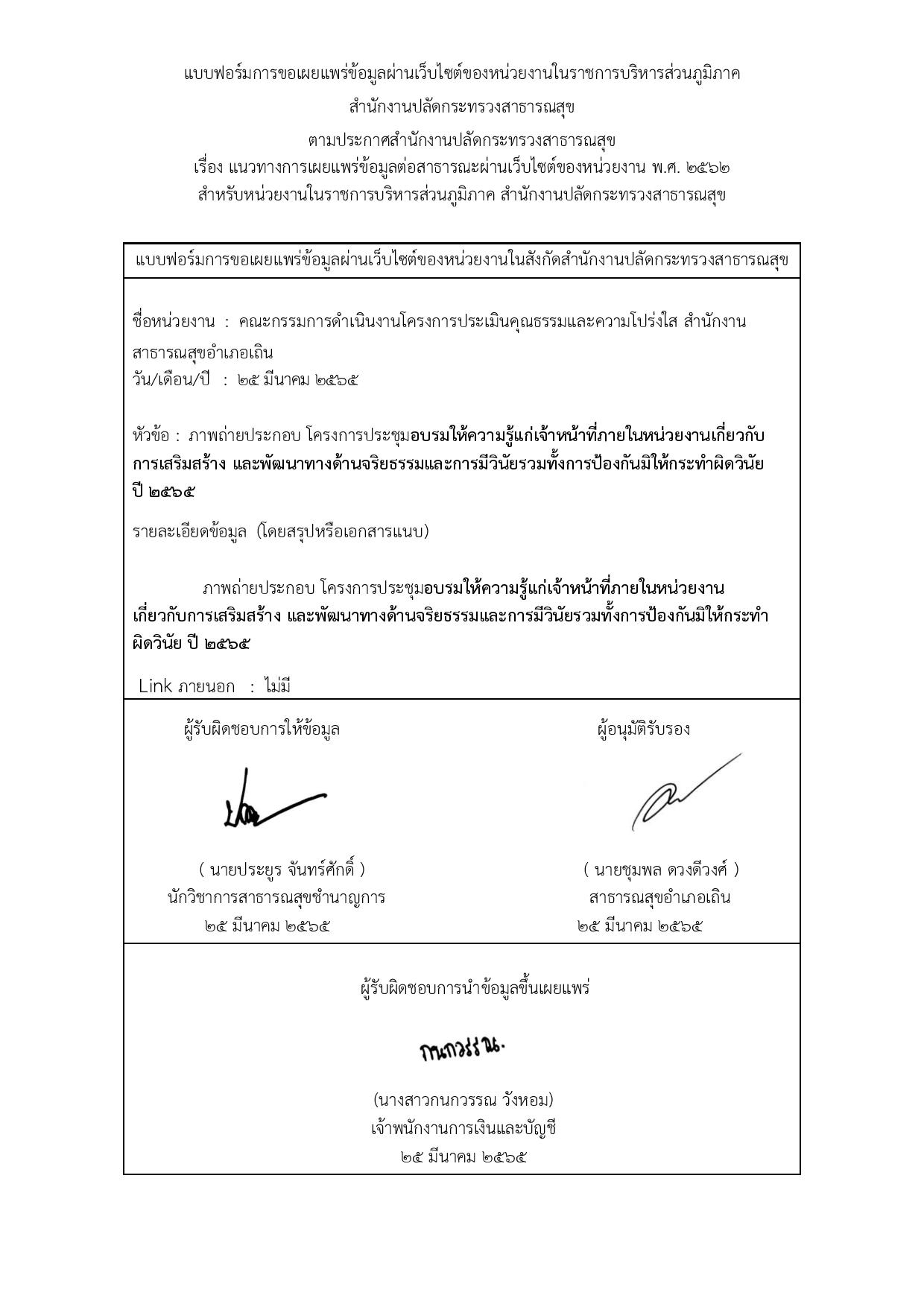 MOIT_9_ข้อ_5-page-002.jpg