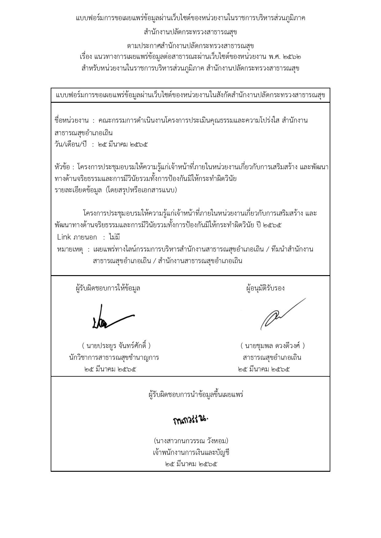 MOIT_9_ข้อ_6-page-001.jpg