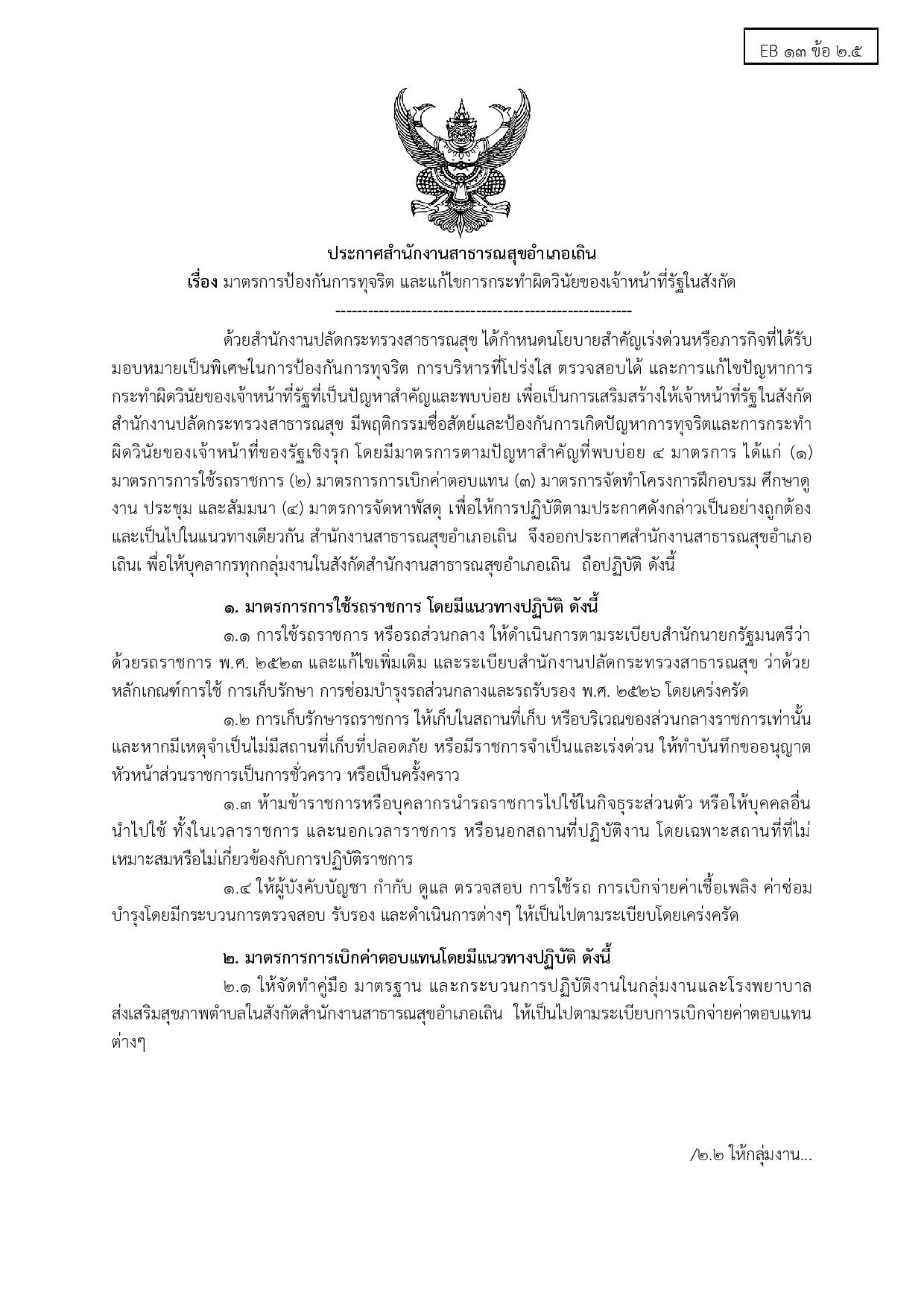 T001-EB13-2-5-page-001.jpg