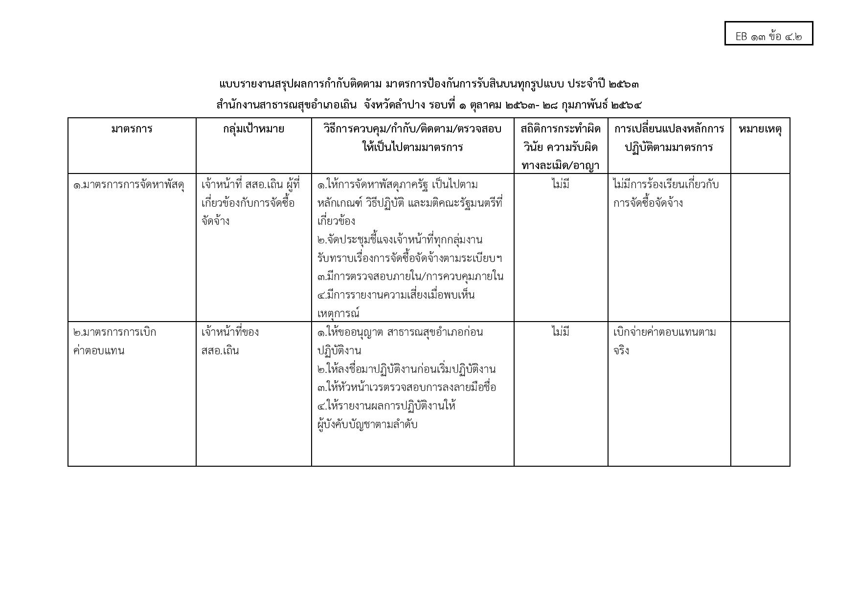 T001-EB13-4-2-page-001.jpg