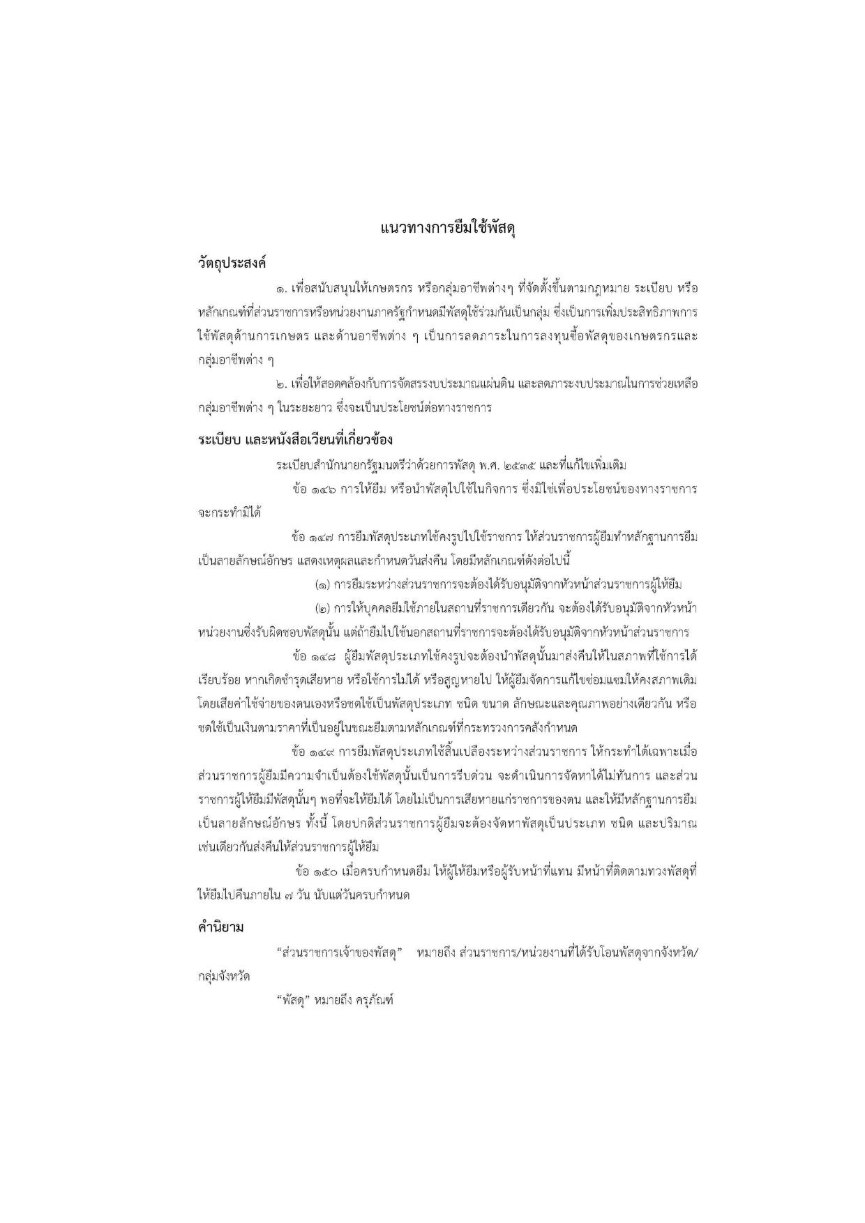 T001-EB15-2-page-001.jpg