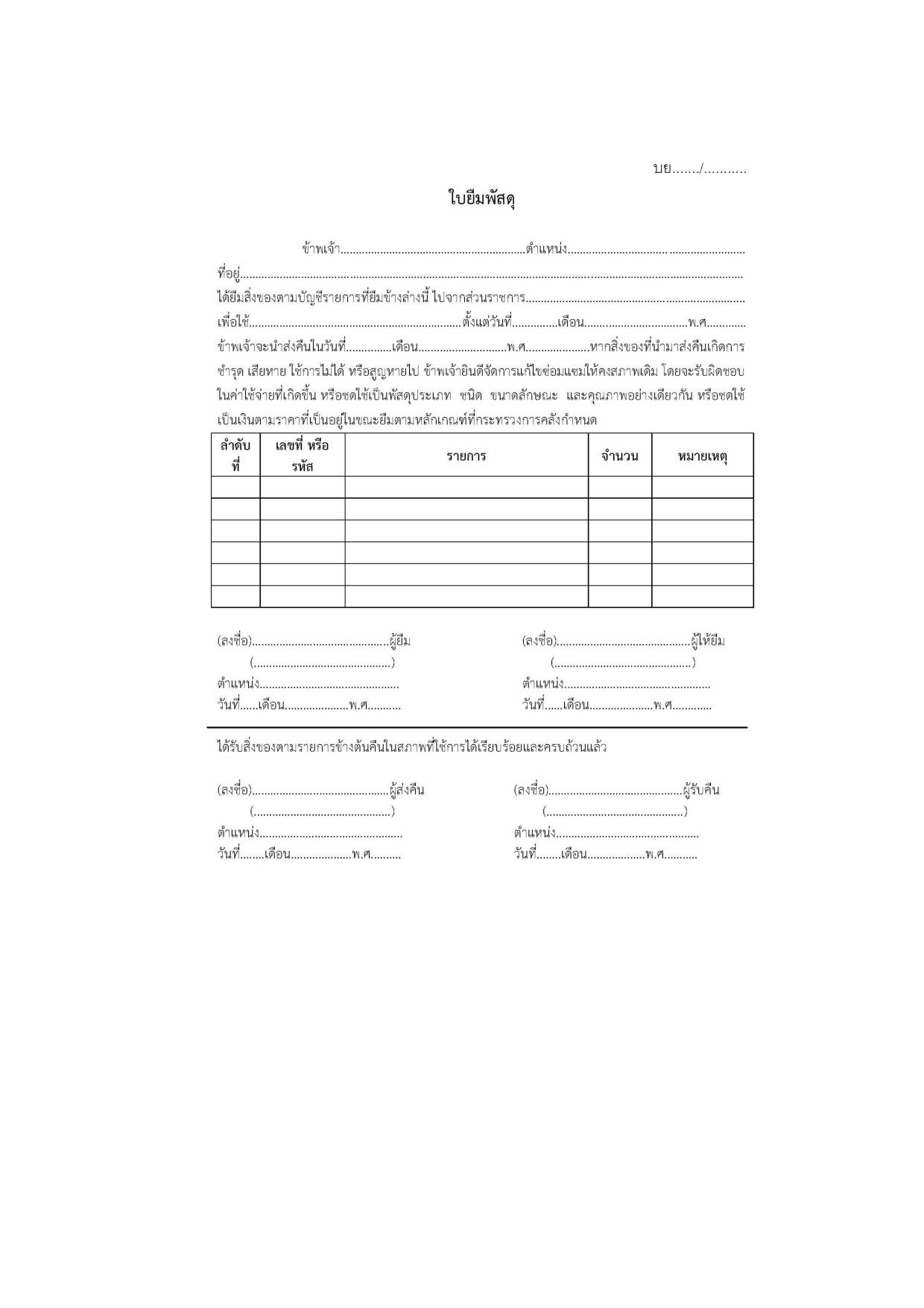 T001 EB15 3 page 001