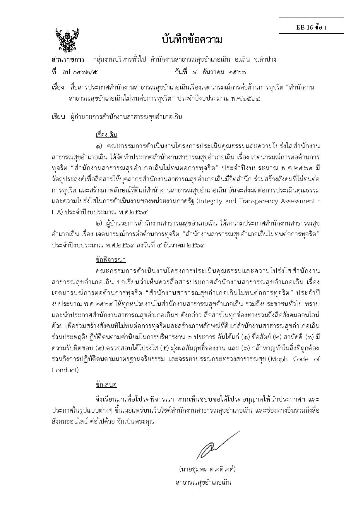 T001-EB16-1-page-001.jpg