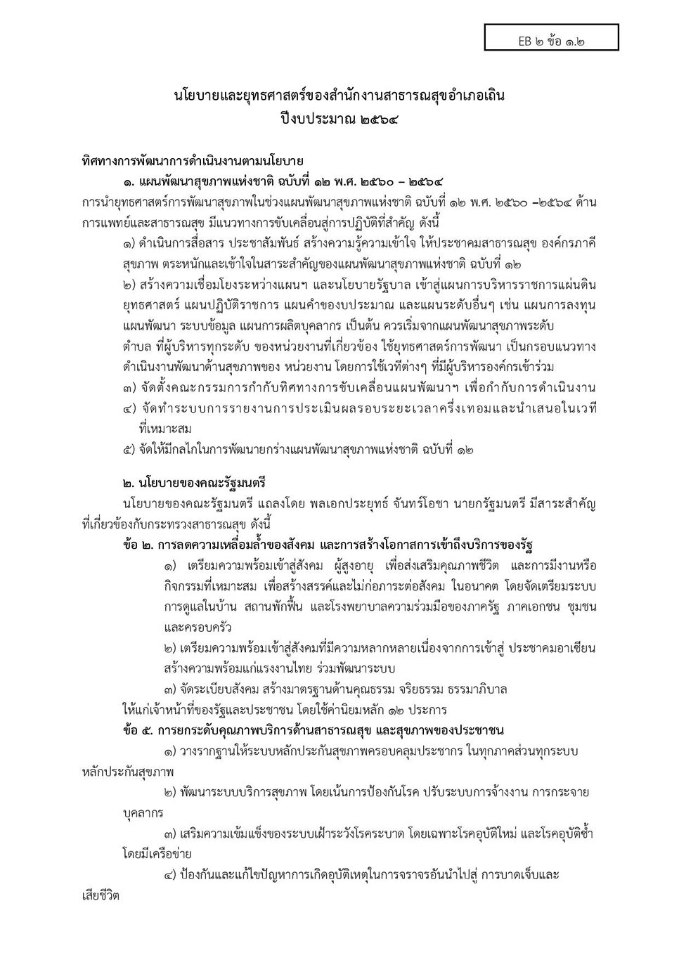 T001-EB2-2-page-001.jpg