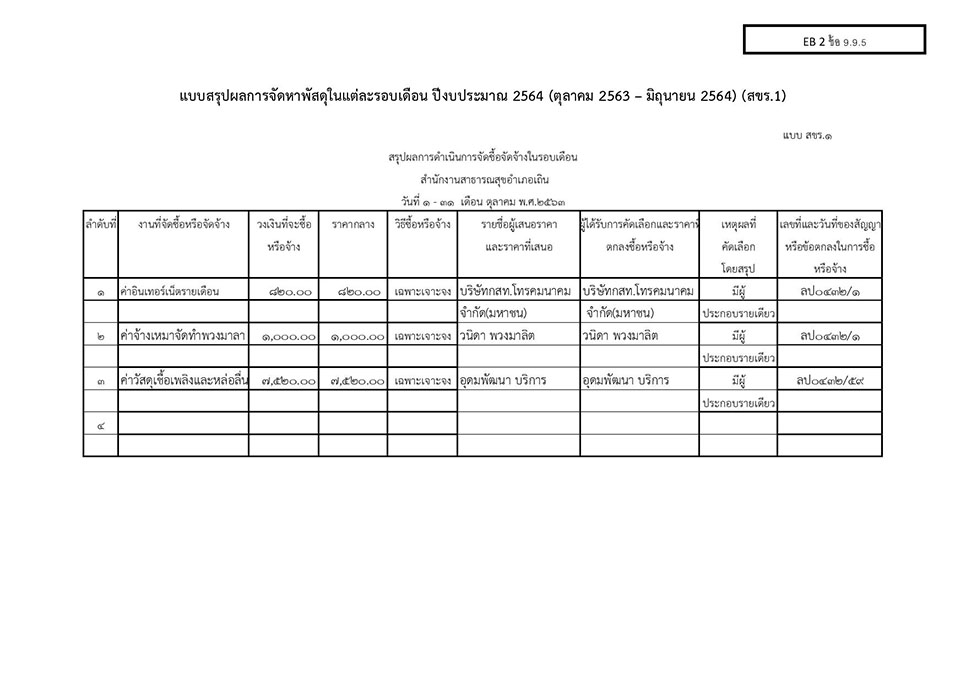 T001-EB2-9-9-5-page-001.jpg