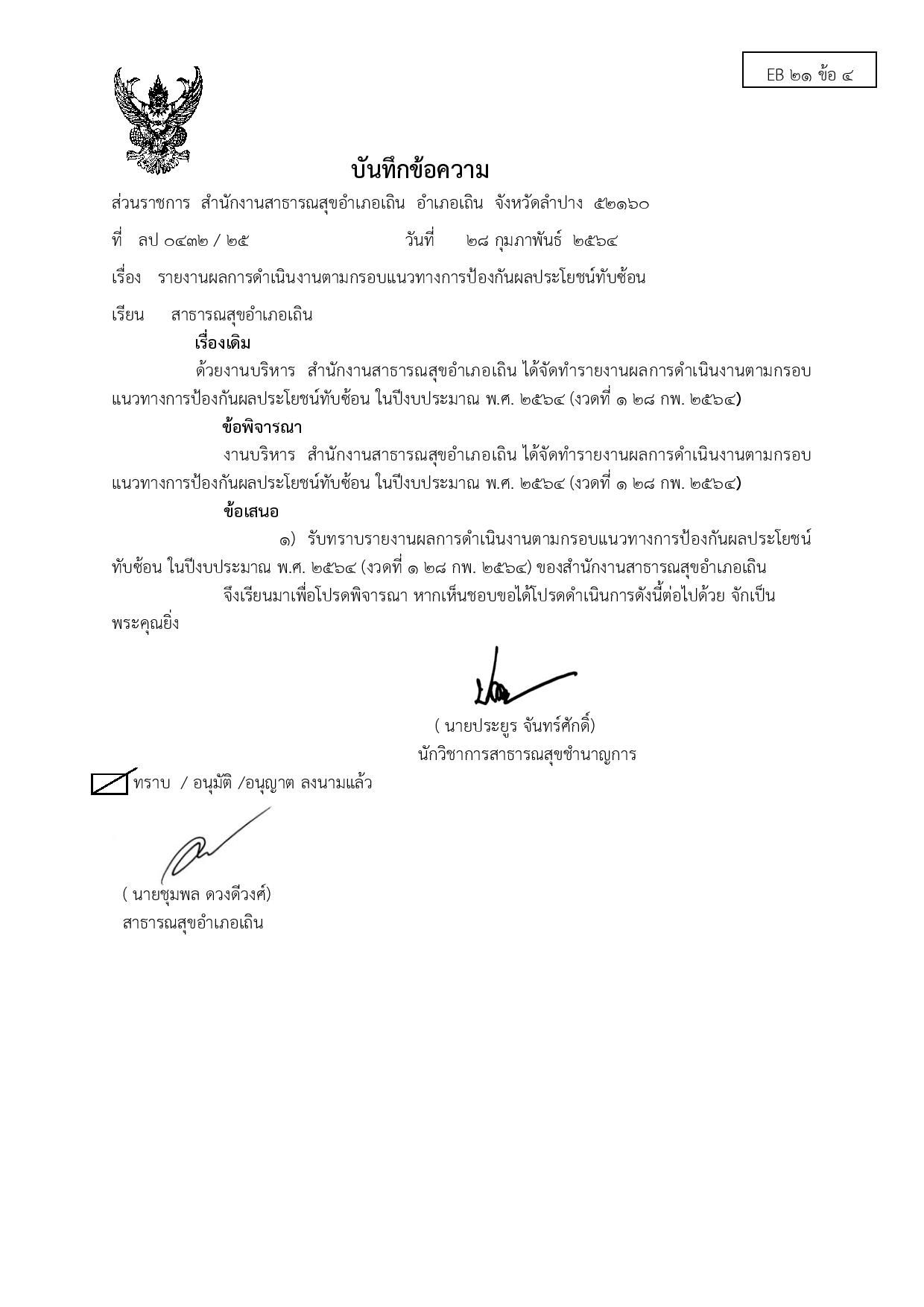 T001-EB20-4-page-001.jpg