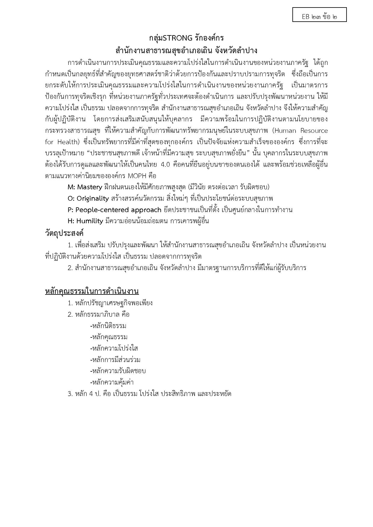 T001-EB23-2-page-001.jpg