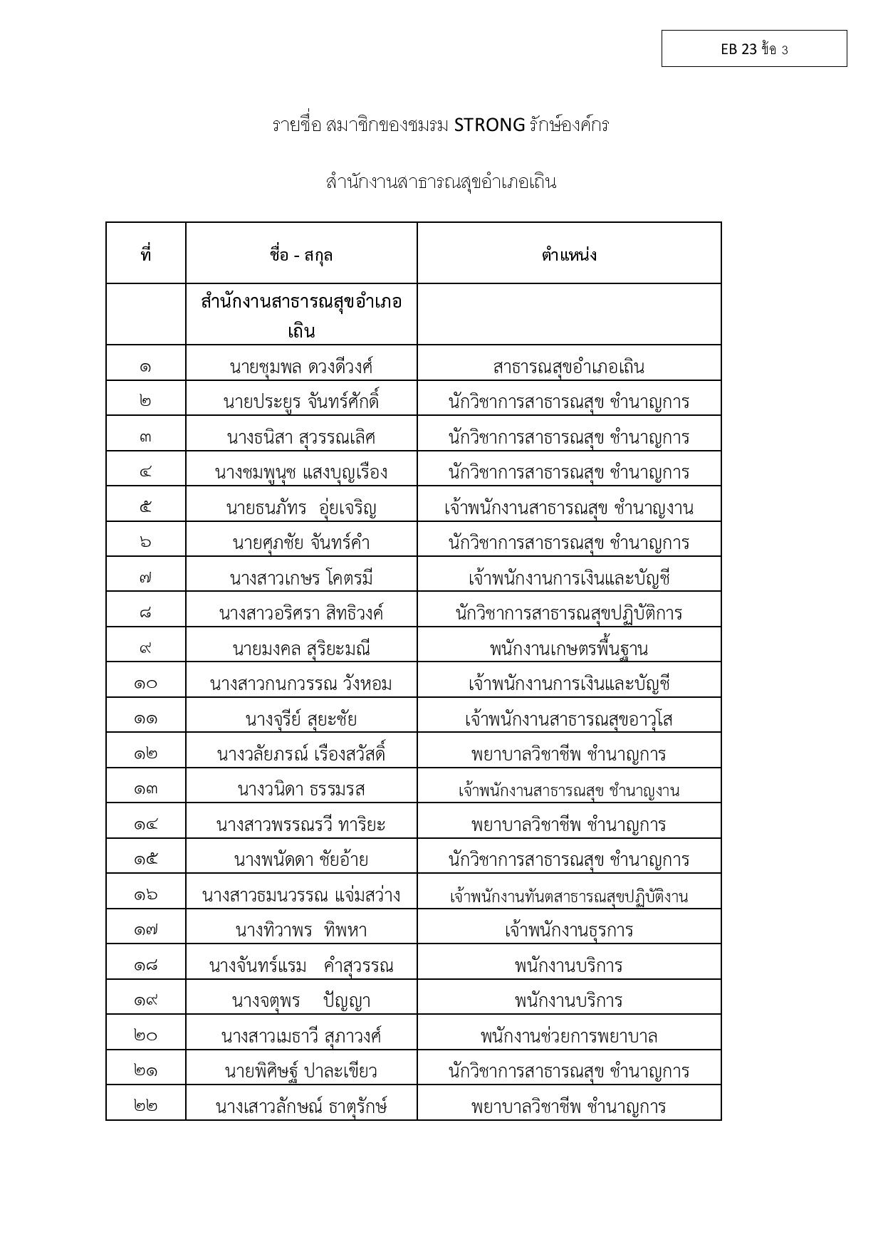 T001-EB23-3-page-001.jpg