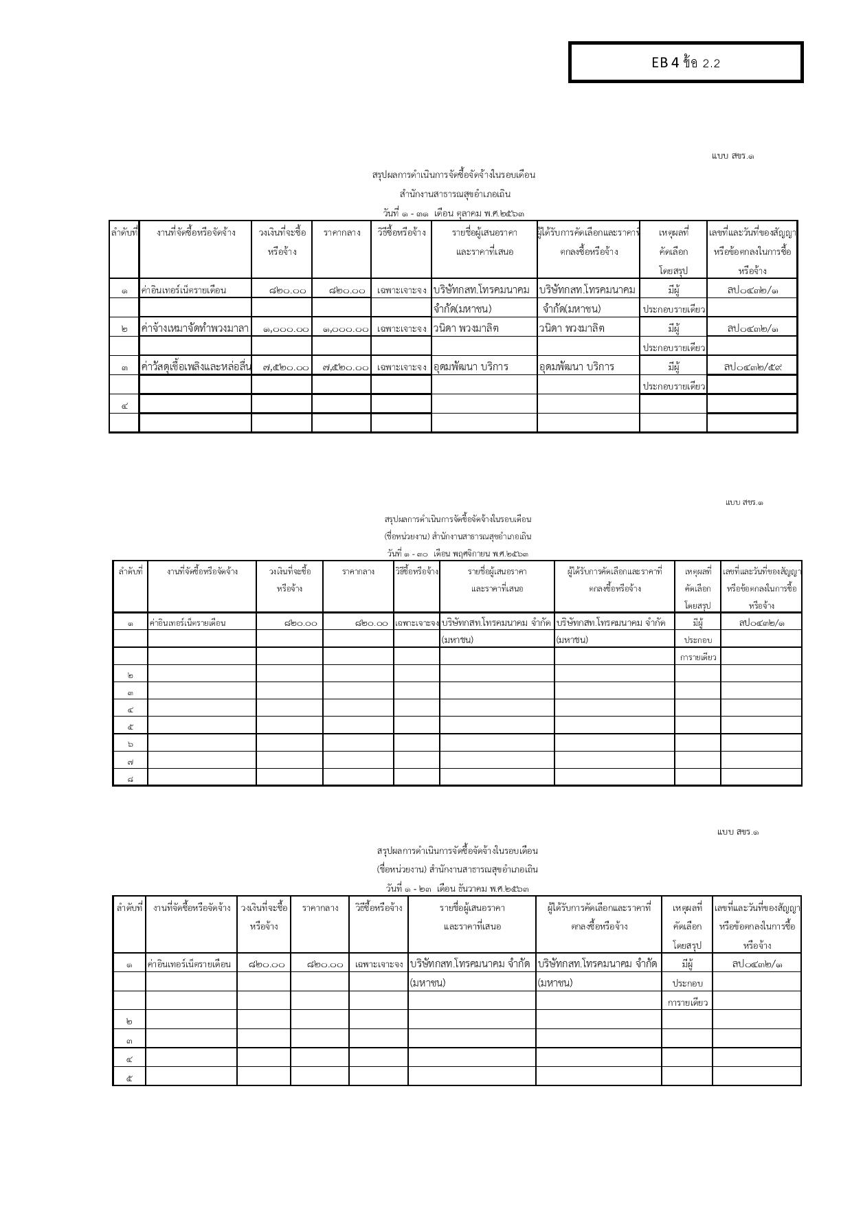 T001-EB4-2-2-page-001.jpg