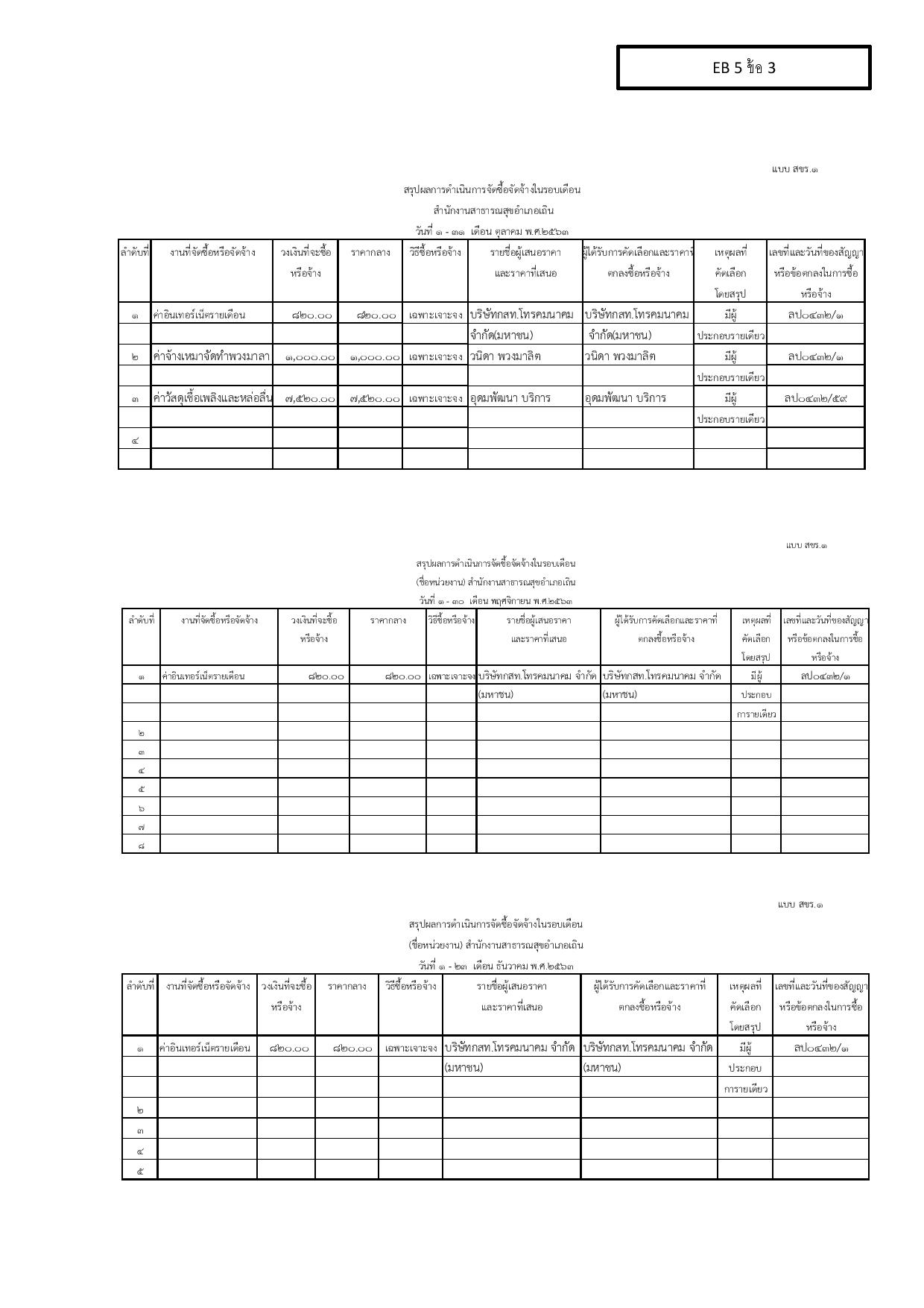 T001-EB5-2-page-001.jpg