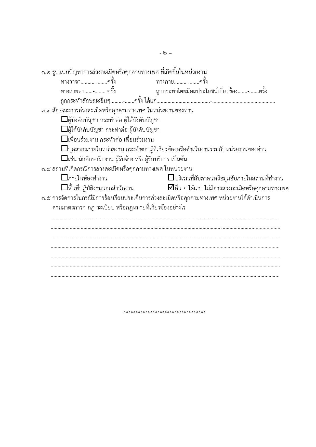 Work-Thoen-004-032-page-002.jpg