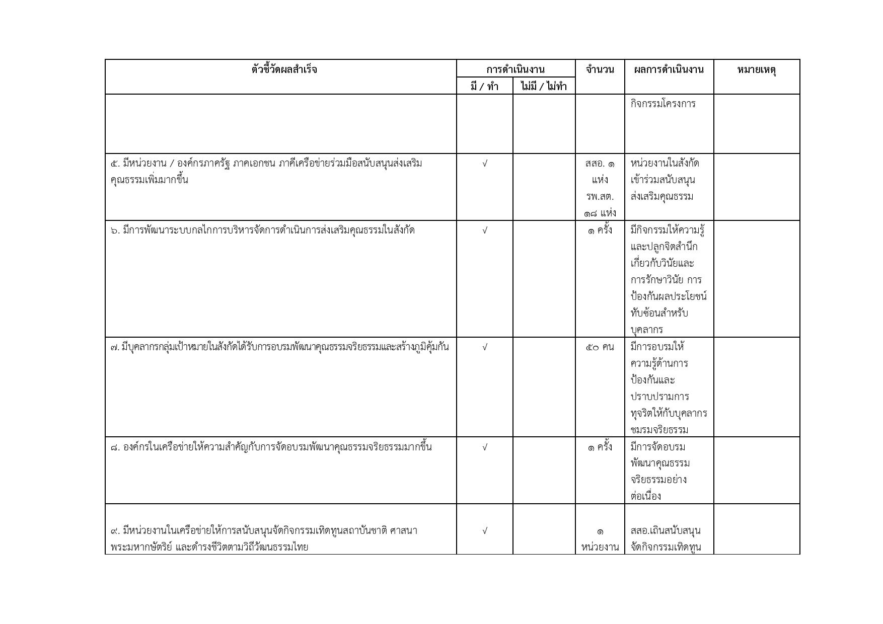 Work-Thoen-004-050-page-002.jpg