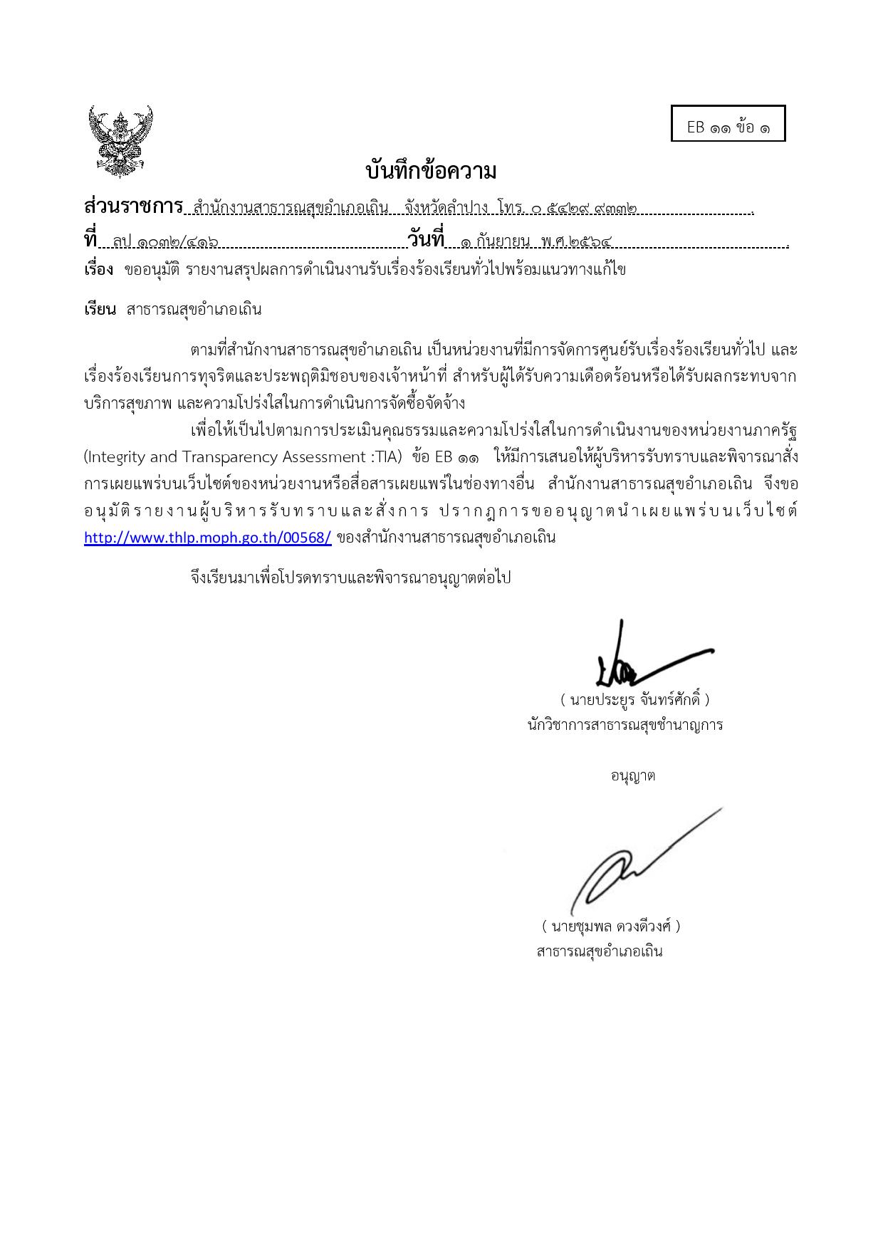 Work-Thoen-004-053-page-001.jpg