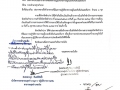 MOIT8 ข้อ 2 มีประกาศรายงานการประเมินผลการปฏิบัติราชการประจำป ... Image 1