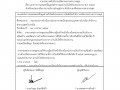 MOIT 9 ข้อ 4 รายงานสรุปการประชุมแลกเปลี่ยนความรู้ภายในหน่วยง ... Image 6