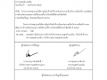 MOIT 9 ข้อ 6 แบบฟอร์มการขอเผยแพร่ข้อมูลผ่านเว็บไซต์ของหน่วยง ... Image 1