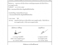 MOIT11 ข้อ 4 แบบฟอร์มเผยแพร่. Image 1
