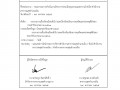 MOIT11 ข้อ 1 หนังสือรายงานผลการดำเนินงานเรื่องร้องเรียนให้ผู ... Image 2