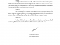 MOIT13 ข้อ 1 บันทึกลงนามประกาศและเผยแพร่ Image 1
