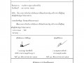 MOIT13 ข้อ 2.1 ประกาศมาตรการป้องกันการรับสินบนการให้และรับขอ ... Image 3