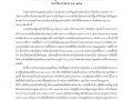 MOIT13 ข้อ 2.2 ประกาศมาตรการป้องกันการรับสินบนในกระบวนการเบิ ... Image 1