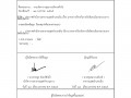 MOIT13 ข้อ2.3 ประกาศมาตรการป้องกันการรับสินบนในกระบวนการจัดซ ... Image 3