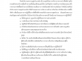 MOIT13 ข้อ2.3 ประกาศมาตรการป้องกันการรับสินบนในกระบวนการจัดซ ... Image 1