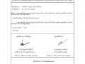 MOIT13 ข้อ2.5 ประกาศมาตรการป้องกันการทุจริต และแก้ไขการกระทำ ... Image 3