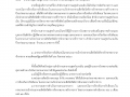 MOIT14 ข้อ 3 หลักฐานหนังสือแจ้งเวียนหน่วยงานในสังกัด Image 1