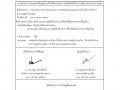 MOIT15 ข้อ 2 แนวทางปฏิบัติเกี่ยวกับการยืมพัสดุประเภทใช้คงรูป ... Image 22