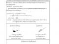 MOIT16 ข้อ 2.2 แผนปฏิบัติการส่งเสริมคุณธรรมของชมรมจริยธรรม ป ... Image 4