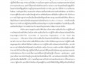 MOIT19 ข้อ1.2 แนวทางการปฏิบัติเป็นรูุปธรรมอย่างชัดเจน Image 6