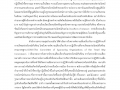 MOIT19 ข้อ1.2 แนวทางการปฏิบัติเป็นรูุปธรรมอย่างชัดเจน Image 1