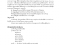 MOIT19 ข้อ2.1 แนวทางการดำเนินกิจกรรมการรวมกลุ่มชมรม STRONG ก ... Image 1