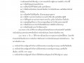 MOIT21 ข้อ 4 รายงานสรุปการประชุมแลกเปลี่ยนความรู้ภายในหน่วยง ... Image 4