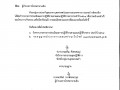 MOIT 2 ข้อ 9 แผนปฏิบัติการประจำปีของหน่วยงาน และการติดตามประ ... Image 1