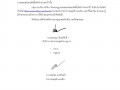 MOIT 2 ข้อ 17.2 ประกาศเผยแพร่เผยแพร่แผนจัดซื้อจัดจ้างประจำปี Image 1