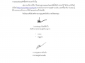 MOIT 2 ข้อ 17.2 ประกาศเผยแพร่เผยแพร่แผนจัดซื้อจัดจ้างประจำปี Image 1