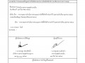 MOIT 4 ข้อ 2.2.2 รายงานผลการดำเนินการตามแผนจัดซื้อจัดจ้างและ ... Image 16