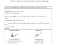 MOIT 5 ข้อ1 บันทึกข้อความรายงานผู้บริหารรับทราบ Image 5