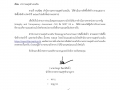 ไตรมาส 3 MOIT 2 ข้อ 17.5.1 (มีค-มิย.) แบบสรุปผลการจัดหาพัสดุ ... Image 1